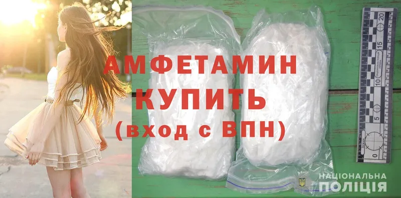 Amphetamine Розовый  Лысьва 