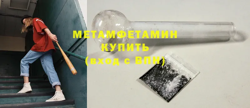 Первитин Methamphetamine  Лысьва 